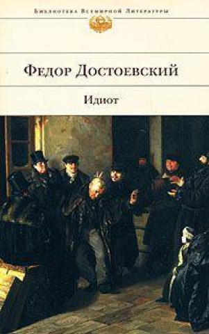 Kniha Idiot Fjodor Michailowitsch Dostojewski