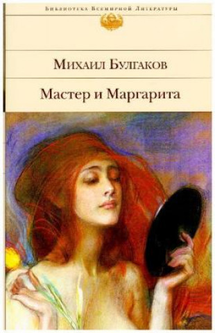 Carte Master i Margarita Michail Bulgakow