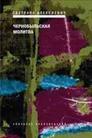 Könyv Chernobyl'skaja molitva Swetlana Alexijewitsch