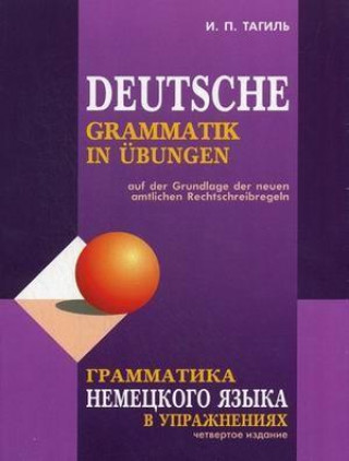 Kniha Grammatika nemeckogo jazyka v uprazhnenijah. Deutsche Grammatik in Übungen Iwan Tagil