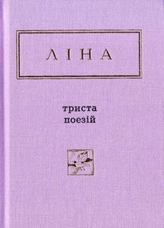 Kniha Trysta poezij. Vybrane Lina Kostenko
