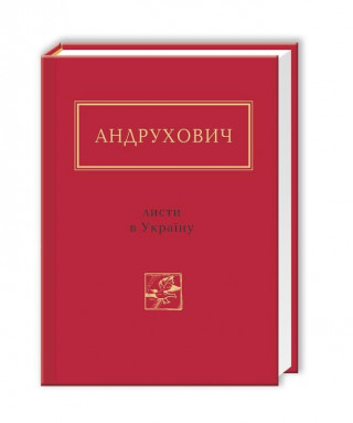 Kniha Listi v UkraInu Jurij Andruhovich