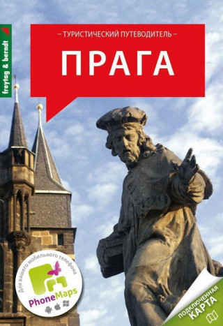 Könyv Prag Stadtführer Russisch 