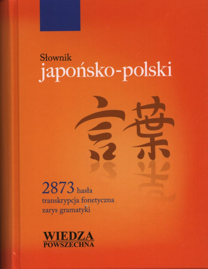Kniha Slownik japonsko-polski praca zbiorowa