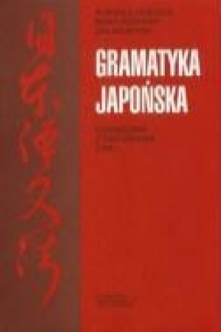 Könyv Gramatyka japonska podrecznik z cwiczeniami Tom 1 Romuald Huszcza
