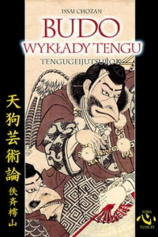 Книга Budo Wyklady tengu Chozan Issai