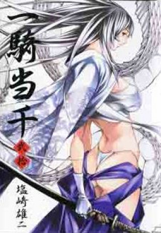 Książka Ikkitousen 20 Yuji Shiozaki