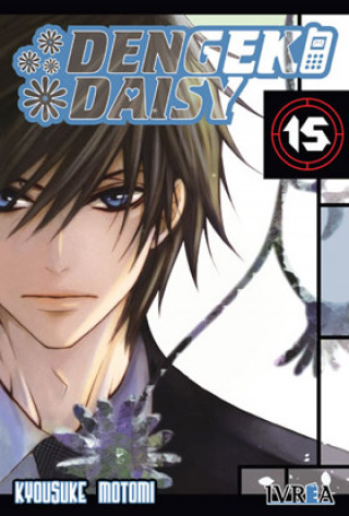 Книга Dengeki Daisy 15 KYOUSUKE MOTOMI