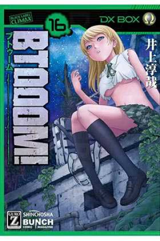Kniha Btooom! Junya Inoue