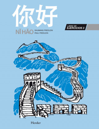 Книга Ni Hao 