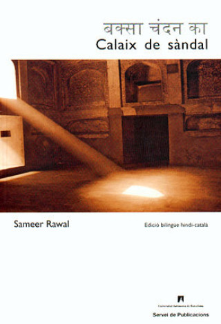Carte Calaix de sandal Sameer Rawal