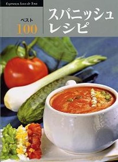 Kniha Las 100 mejores recetas Esperanza Luca de Tena