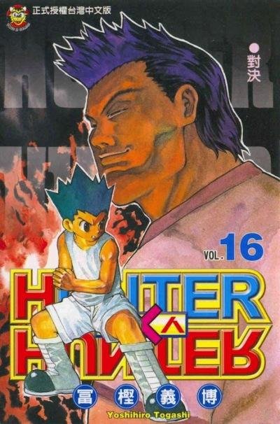 Kniha Hunter x Hunter 16 