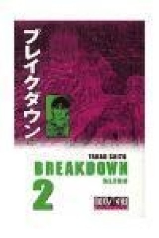 Книга Breakdown 2 Takao Saitô