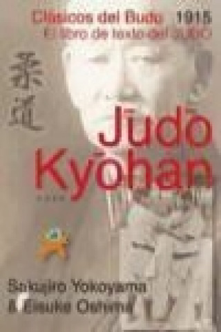 Книга JUDO KYOHAN 