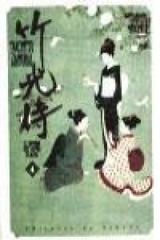 Carte Takemitsu Zamurai: El samurai que vendio su alma 04 Issei Eifuku