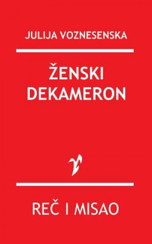 Книга Zenski Dekameron Julija Voznesenska