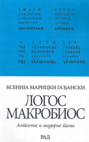 Kniha Logos Ksenija Maricki Gadjanski