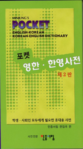 Kniha Minjung's Pocket English-Korean/Korean-English Dictionary 