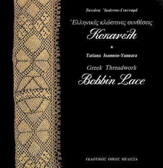 Kniha Bobbin Lace: Greek Threadwork Tatiana Ioannou-Yannara