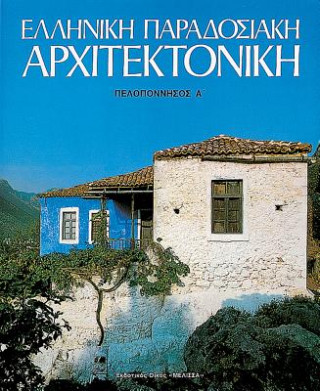 Kniha Elliniki Paradosiaki Architektoniki Tomos 4: Peloponnesos a Dimitris Philippidis