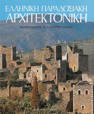Kniha Elliniki Paradosiaki Architektoniki Tomos 5: Peloponnesos B-Central Greece Dimitris Philippidis