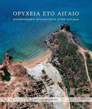 Buch Orycheia Sto Aigaio: Viomechanike Archaiologia Sten Ellada Nikos Belavilas