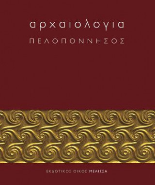 Kniha Archaiologia: Peloponnesos Andreas G. Vlachopoulos