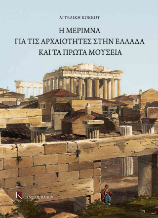 Kniha Care for the Antiquities in Greece and the First Museums Angeliki Kokkou