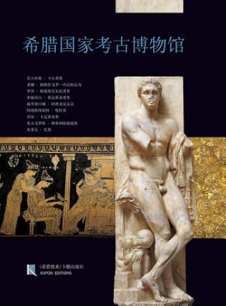 Kniha National Archaeological Museum, Athens (Chinese language edition) Nikolaos Kaltsas