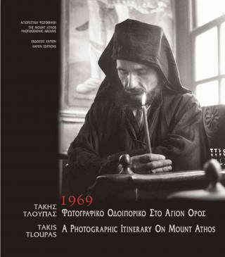 Knjiga Photographic Itinerary on Mount Athos, 1969 Takes Tloupas