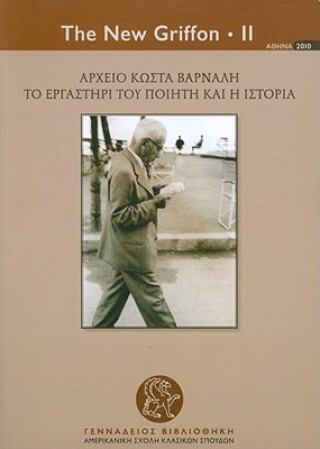 Carte Kostas Varnalis's Papers Theano Michailidou