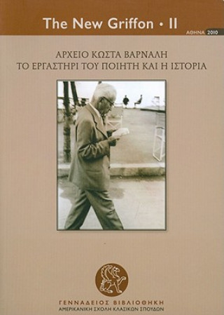 Книга Kostas Varnalis's Papers Theano Michailidou