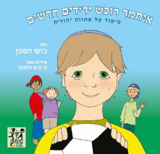 Könyv Itamar Makes Friends: A Children's Story of Jewish Brotherhood Josh Hasten