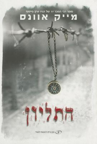 Könyv The Locket (Hebrew) Mike Evans