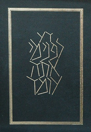 Kniha The Koren Classic Siddur: Nusach Sephard, Leaders Size Koren Publishers