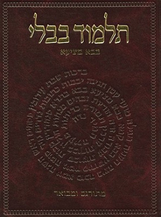 Book The Koren Talmud Bavli: Masekhet Bava Metzia 1 Adin Even-Israel Steinsaltz