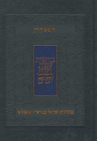 Carte Koren Humash - Bamidbar: Rashi & Onkelos Menukad with Color Photos Ltd. Koren Publishers Jerusalem