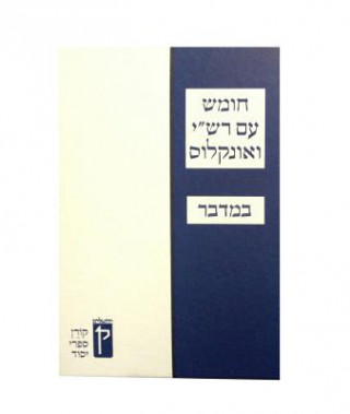 Carte Koren Humash - Bamidbar: Student Version with Rashi & Onkelos Menukad Ltd. Koren Publishers Jerusalem