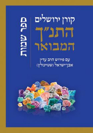 Kniha Koren Hatanakh Hamevoar with Commentary by Adin Steinsaltz- Shemot Adin Steinsaltz