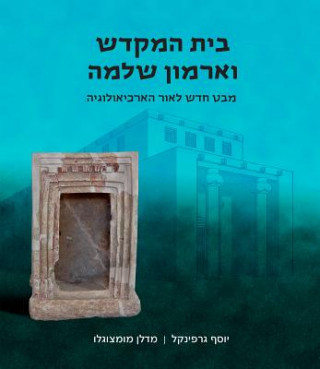 Kniha Beit Hamikdash and Armone Shlomo Yosef Garfinkle