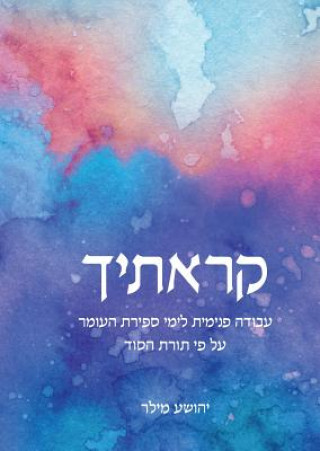 Carte Karatikha: Self-Improvement During Sefirat Haomer According to the Jewish Mystical Tradition Yehoshua Miller
