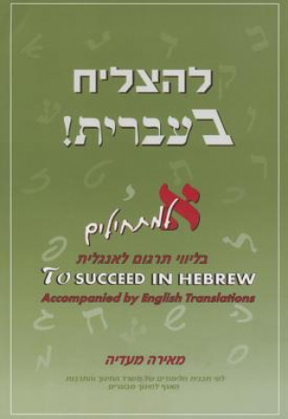 Carte To Succeed in Hebrew - "Aleph": Beginner's Level with English Translations Meira Maadia