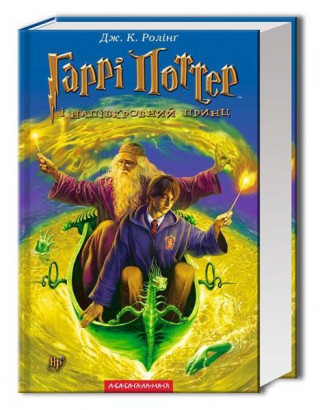 Kniha Garri Potter i napivkrovnyj prync Joanne K. Rowling