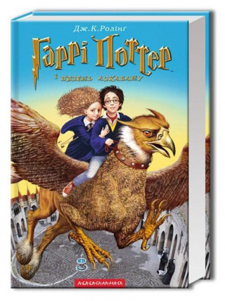 Carte Garri Potter i v'jazen' Azkabanu Joanne K. Rowling