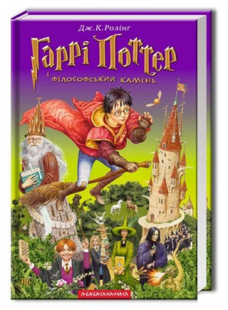 Carte Garri Potter i filosofs'kij kamin' Joanne K. Rowling