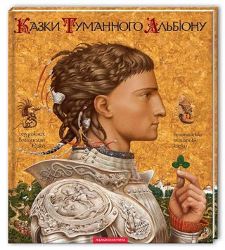 Kniha Tales of the Foggy Albion Ivan Malkovich