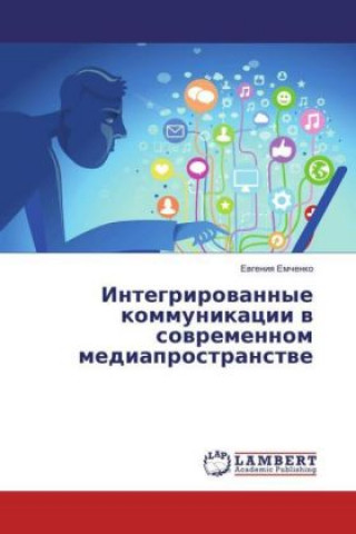 Carte Integrirovannye kommunikacii v sovremennom mediaprostranstve Evgeniya Emchenko