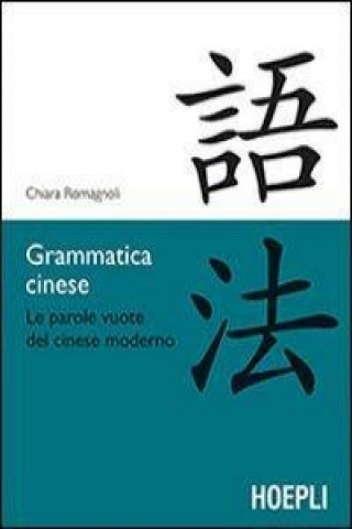 Книга Grammatica cinese. Le parole vuote del cinese moderno Chiara Romagnoli