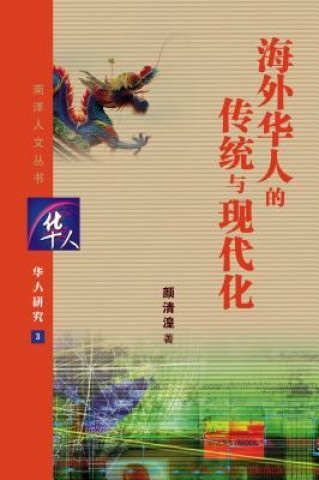 Carte Hai Wai Hua Ren de Chuan Tong Yu Xian Dai Hua 